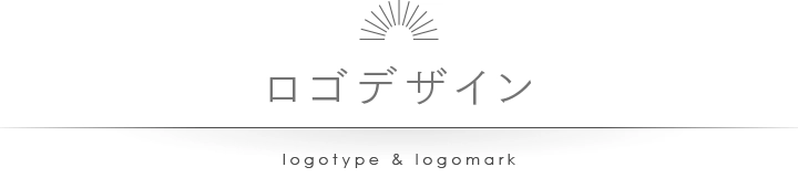 ロゴデザイン
